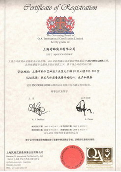 ISO9001認證